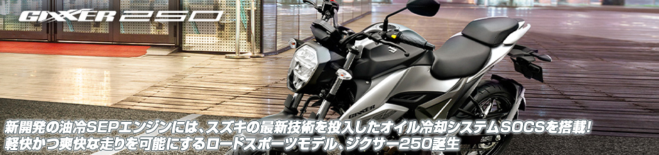 滋賀県大津市のバイクショップ Captain キャプテン